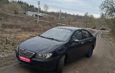 Lifan Solano I (630) рестайлинг, 2011 год, 195 000 рублей, 1 фотография