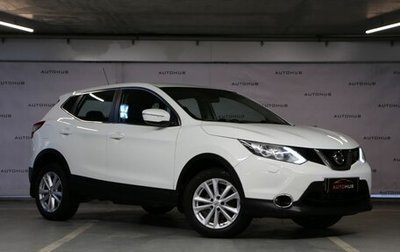 Nissan Qashqai, 2014 год, 1 440 000 рублей, 1 фотография