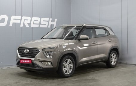 Hyundai Creta, 2022 год, 2 378 978 рублей, 1 фотография