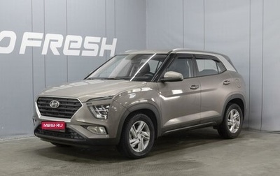 Hyundai Creta, 2022 год, 2 378 978 рублей, 1 фотография