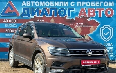 Volkswagen Tiguan II, 2017 год, 2 500 000 рублей, 1 фотография