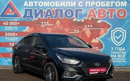 Hyundai Solaris II рестайлинг, 2018 год, 1 150 000 рублей, 1 фотография