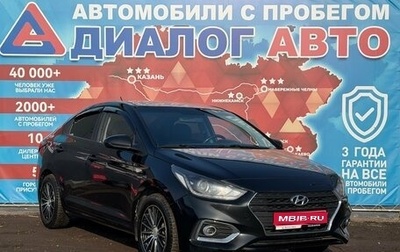 Hyundai Solaris II рестайлинг, 2018 год, 1 150 000 рублей, 1 фотография