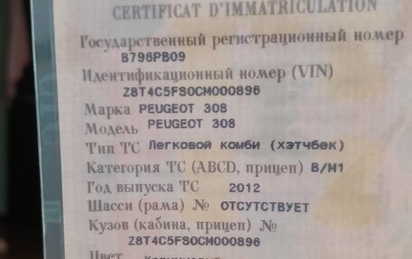 Peugeot 308 II, 2012 год, 560 000 рублей, 4 фотография