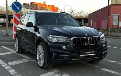 BMW X5, 2014 год, 2 699 000 рублей, 1 фотография