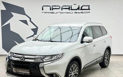 Mitsubishi Outlander III рестайлинг 3, 2018 год, 2 199 900 рублей, 1 фотография