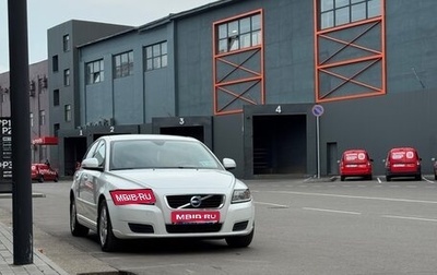 Volvo S40 II, 2011 год, 1 000 000 рублей, 1 фотография