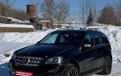 Mercedes-Benz M-Класс, 2009 год, 1 599 000 рублей, 1 фотография