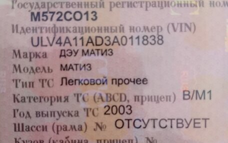 Daewoo Matiz I, 2003 год, 150 000 рублей, 1 фотография