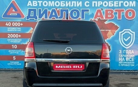 Opel Zafira B, 2012 год, 599 000 рублей, 3 фотография