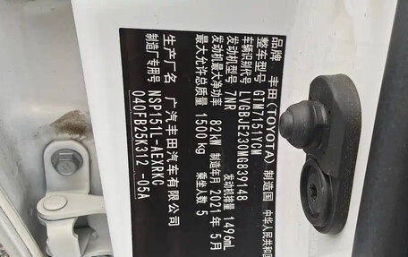 Toyota Yaris XP150 рестайлинг, 2021 год, 1 100 272 рублей, 16 фотография