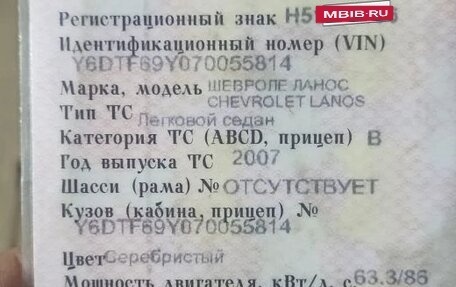 Chevrolet Lanos I, 2007 год, 150 000 рублей, 5 фотография