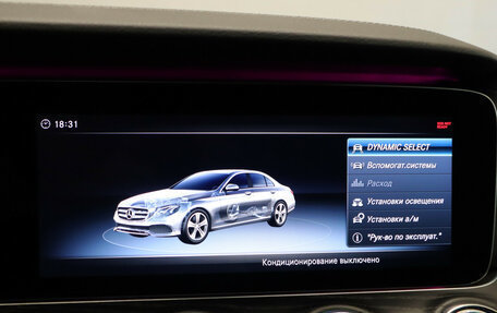 Mercedes-Benz E-Класс, 2017 год, 3 490 000 рублей, 17 фотография