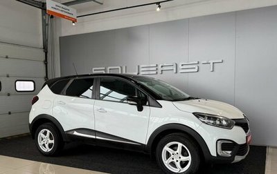 Renault Kaptur I рестайлинг, 2016 год, 1 199 000 рублей, 1 фотография