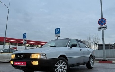 Audi 80, 1987 год, 220 000 рублей, 1 фотография