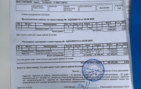 CheryExeed TXL, 2024 год, 3 490 000 рублей, 29 фотография