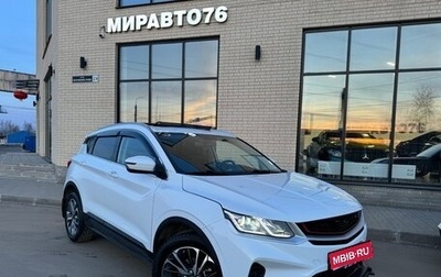 Geely Coolray I, 2022 год, 1 830 000 рублей, 1 фотография