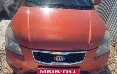 KIA Rio II, 2009 год, 310 000 рублей, 1 фотография