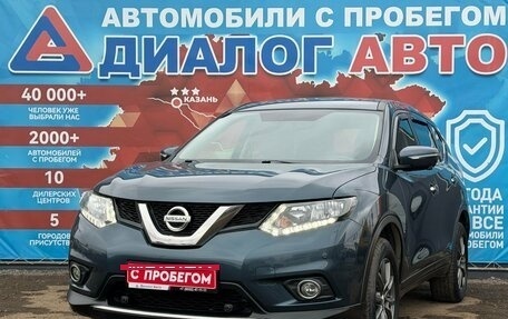 Nissan X-Trail, 2017 год, 1 950 000 рублей, 7 фотография