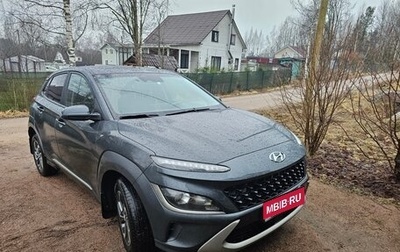Hyundai Kona I, 2021 год, 2 600 000 рублей, 1 фотография