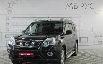 Nissan X-Trail, 2013 год, 1 850 000 рублей, 1 фотография