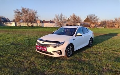 KIA Optima IV, 2019 год, 1 600 000 рублей, 1 фотография