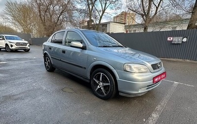 Opel Astra G, 2001 год, 339 000 рублей, 1 фотография