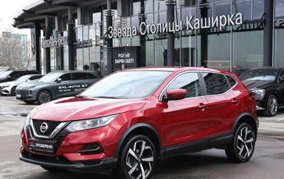 Nissan Qashqai, 2022 год, 2 310 000 рублей, 1 фотография