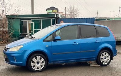 Ford C-MAX I рестайлинг, 2007 год, 549 000 рублей, 1 фотография