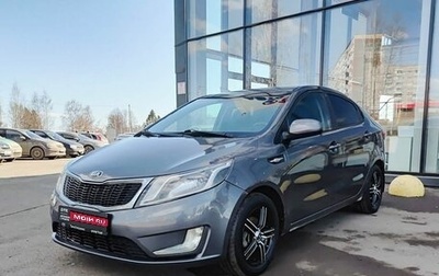 KIA Rio III рестайлинг, 2013 год, 655 900 рублей, 1 фотография