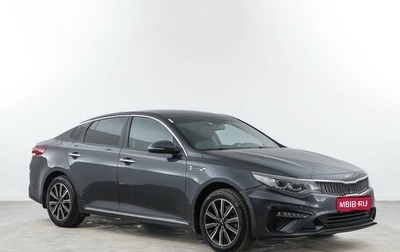 KIA Optima IV, 2018 год, 1 798 055 рублей, 1 фотография