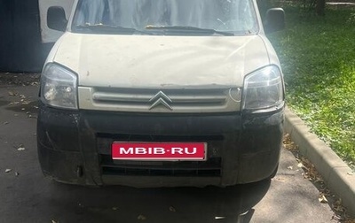 Citroen Berlingo II рестайлинг, 2006 год, 120 000 рублей, 1 фотография
