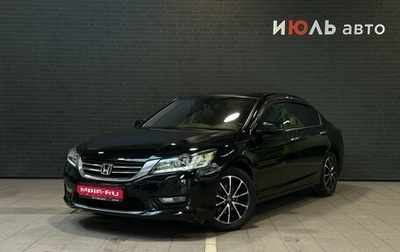 Honda Accord IX рестайлинг, 2013 год, 1 500 000 рублей, 1 фотография