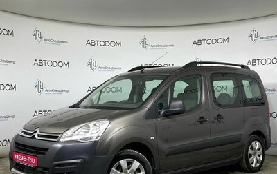 Citroen Berlingo II рестайлинг, 2017 год, 1 449 000 рублей, 1 фотография