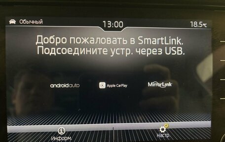 Skoda Kodiaq I, 2018 год, 2 499 000 рублей, 31 фотография