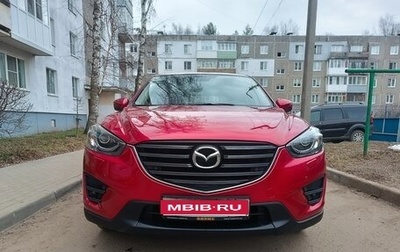 Mazda CX-5 II, 2016 год, 1 520 000 рублей, 1 фотография
