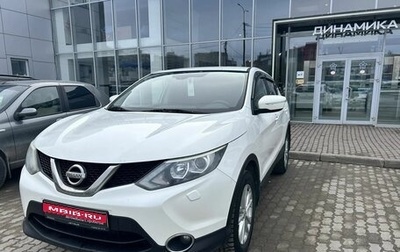 Nissan Qashqai, 2014 год, 1 422 000 рублей, 1 фотография