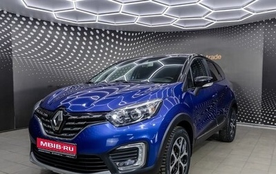 Renault Kaptur I рестайлинг, 2020 год, 1 809 000 рублей, 1 фотография
