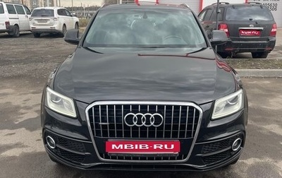 Audi Q5, 2016 год, 2 299 000 рублей, 1 фотография
