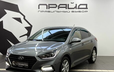 Hyundai Solaris II рестайлинг, 2018 год, 1 539 900 рублей, 1 фотография