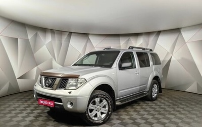 Nissan Pathfinder, 2007 год, 1 161 000 рублей, 1 фотография