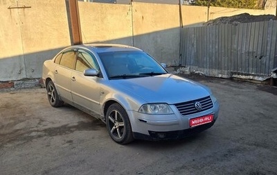 Volkswagen Passat B5+ рестайлинг, 2002 год, 270 000 рублей, 1 фотография