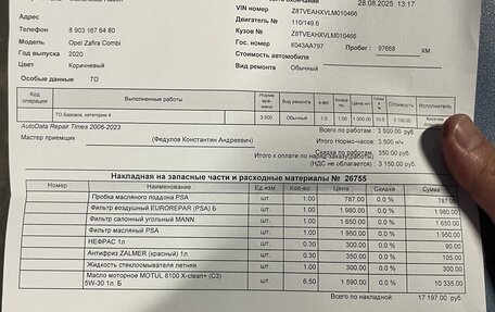 Opel Zafira Life I, 2020 год, 2 850 000 рублей, 13 фотография