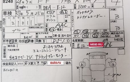 Nissan Note II рестайлинг, 2016 год, 910 000 рублей, 11 фотография