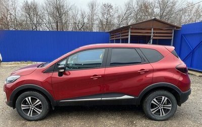 Renault Kaptur I рестайлинг, 2021 год, 2 000 000 рублей, 1 фотография