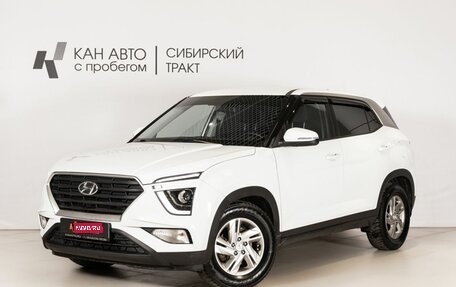Hyundai Creta, 2021 год, 2 310 800 рублей, 1 фотография