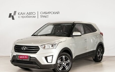 Hyundai Creta I рестайлинг, 2019 год, 1 658 658 рублей, 1 фотография
