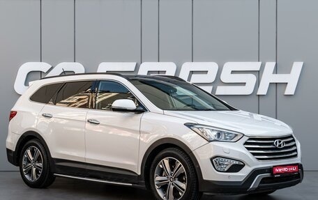 Hyundai Santa Fe III рестайлинг, 2014 год, 1 840 000 рублей, 1 фотография