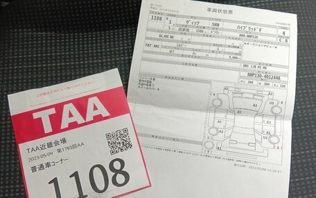 Toyota Vitz, 2019 год, 980 000 рублей, 20 фотография