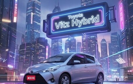 Toyota Vitz, 2019 год, 980 000 рублей, 40 фотография